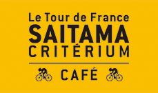 ツール・ド・フランスさいたまクリテリウムカフェが期間限定オープン！<br />
～東京都内を含む3店舗で開催～