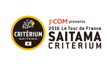 J：COM presents 2016ツール・ド・フランスさいたまクリテリウム　自転車マナーアップフェスタ開催！