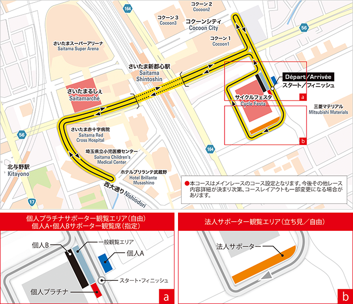 観覧エリアのご案内