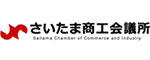 さいたま商工会議所