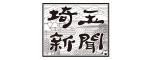 埼玉新聞社