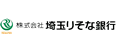 埼玉りそな銀行