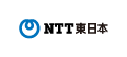 NTT東日本