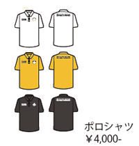 ポロシャツ