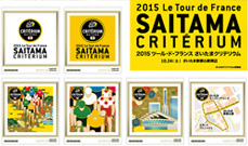 さいたまクリテリウムオリジナルフレーム切手10月5日（月）より販売開始〜日本郵政グループライセンス商品〜