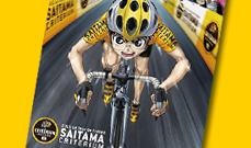 先着3,000名様、限定オリジナルA4クリアファイル（非売品）プレゼント！