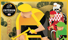 「2017 ツール・ド・フランス さいたまクリテリウム」メインビジュアル決定記念 ポスタープレゼント