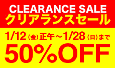 オフィシャルグッズ　クリアランスセール　1月12日（金）スタート！