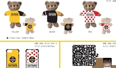 オフィシャルグッズ 受注限定商品を販売！～オフィシャルオンラインショップにて9月7日（金）より受注受付開始～