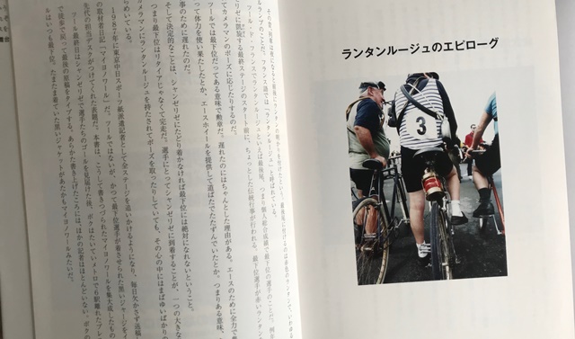 【ランタンルージュ（7/27更新）】<br />
山口和幸の現場30周年ルポ #20