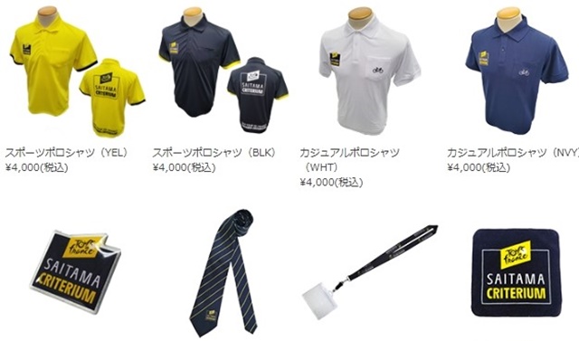 オフィシャルグッズ第一弾を9月6日（金）からJ:COM Saitama Studioにて販売開始！