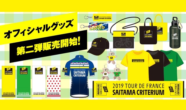 オフィシャルオンラインショップ 10月1日(火)オープン！～<br />
毎年人気のTシャツやフェイスタオルがグッズ第二弾に登場！