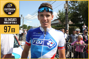 さいたまクリテリウムまであと97日！今日はアルノー・デマール選手が登場です！ ●プロフィールアルノー・デマール（エフデジ・ポワン・エフエール）1991年8月26日生まれ　フランス出身ツール・ド・フランスさいたまクリテリウム出場（2014）※ポイントレース2 優勝ツール・ド・フランス出場（2015／2014）  ●SNS&nbsp;https://www.facebook.com/arnaud.demare.1 &nbsp;https://www.facebook.com/equipecyclistefdj?rf=141836929184481（チーム） &nbsp;https://twitter.com/arnauddemare &nbsp;https://twitter.com/equipefdj（チーム）締切間近オフィシャルサポーターズ個人プラチナおよび個人Aは7月27日（月）正午12:00締切！
