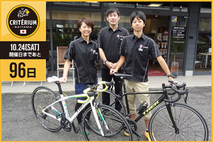 さいたまクリテリウムまであと96日！今日はバイクプラスさいたま大宮店のみなさんが登場です！ 「今年はどの選手がやってくるのか楽しみです！今年も晴れますように♪」&nbsp;●プロフィールバイクプラスさいたま大宮店のみなさんオフィシャルサポーター体験記で出演中！（前篇・後篇） ●ホームページ／SNShttp://www.bikeplus-omiya.com &nbsp;https://www.facebook.com/bikeplus.net &nbsp;https://twitter.com/bikeplus_tw締切間近オフィシャルサポーターズ個人プラチナおよび個人Aは7月27日（月）正午12:00締切！