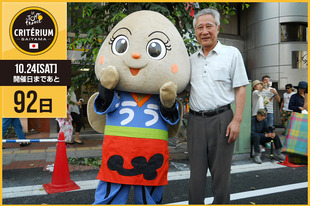 さいたまクリテリウムまであと92日！今日は浦和うなこちゃんとうなぎ料理店「中村家」店主の大森　好晴さんが登場です！「こんにちは！浦和うなこちゃんです。今日は土用の丑の日！うなぎを食べて、選手たちに負けないパワーで夏を乗り切りましょう！」&nbsp;●プロフィール浦和うなこちゃん（初代さいたま観光大使）大森好晴さん（うなぎ料理店「中村家」店主）●ホームページhttp://www.saitama-dentousangyou.com/40/（うなぎ料理店「中村家」）締切間近オフィシャルサポーターズ個人プラチナおよび個人Aは7月27日（月）正午12:00締切！