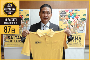 さいたまクリテリウムまであと87日！今日はプロサッカー指導者であり、大宮アルディージャの初代監督でもある佐々木 則夫氏が登場です！ 「さいたま市民のひとりとして、世界最高峰の自転車レースがさいたまで開催されることを誇りに思います。選手皆さんが最後まであきらめずに走りきる姿に期待しています！」&nbsp;●プロフィール佐々木 則夫（プロサッカー指導者）1958年5月24日生まれ　山形県出身2011年　FIFA女子ワールドカップ　優勝2012年　ロンドンオリンピック　銀メダル2015年　FIFA女子ワールドカップ　準優勝●ホームページhttp://junon.co.jp