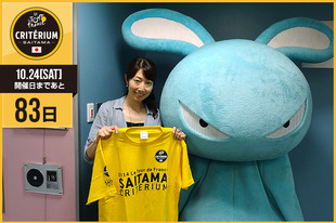 さいたまクリテリウムまであと83日！今日はFM NACK5「monaka」のパーソナリティーとして活躍中の池辺 愛さんがNACK5の人気キャラクターらじっとと登場です！「昨年は行けなかったので、今年は是非見に行きたいです！」&nbsp;●プロフィール池辺 愛（ラジオパーソナリティー、MC、ナレーション、講演講師）1980年8月11日生まれ　大阪府出身●ホームページ／SNShttp://www7b.biglobe.ne.jp/~aimjapan/http://aimjapan.jugem.jp&nbsp;https://twitter.com/AiIkebe