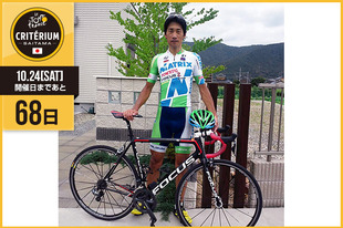 さいたまクリテリウムまであと68日！今日は国内チームのマトリックスパワータグから、2014年大会出場の永良 大誠選手が登場です！「観客の熱い盛り上がりに思わずビックリ、世界で活躍する選手たちの迫力にも興奮しました。」●プロフィール永良 大誠（マトリックスパワータグ）1974年7月9日生まれ　兵庫県出身ツール・ド・フランスさいたまクリテリウム出場（2014）●ホームページ／SNShttp://team-matrix.jp&nbsp;https://www.facebook.com/Matrix.Powertag（チーム）&nbsp;https://twitter.com/MATRIX_POWERTAG（チーム）