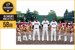 さいたまクリテリウムまであと58日！今日は埼玉に誕生したもうひとつのプロ野球チーム、武蔵ヒートベアーズから、小林 宏之監督代行（中央）が登場です！「埼玉に誕生したもうひとつのプロ野球チーム！武蔵ヒートベアーズです！スポーツを通じて、一緒に埼玉を元気に盛り上げましょう！明日、8月28日（金）18：00～　県営大宮公園野球場にて、新潟アルビレックスBCと公式戦が行われます。皆さん、ぜひ球場にお越しいただき、応援よろしくお願いします！！」&nbsp;●プロフィール小林 宏之（監督代行）1978年6月4日生まれ　埼玉県草加市出身春日部共栄高－ロッテ－阪神－米・エンジェルス－信濃－西武－武蔵●ホームページ／SNShttp://www.musashibears.com/&nbsp;https://www.facebook.com/musashibears&nbsp;https://twitter.com/musashi_mb●お知らせ【2015シーズン　ホーム公式戦】8/28（金）vs 新潟アルビレックスBC　18:00～（県営大宮球場）9/5（土）vs 福島ホープス　17:00～（鴻巣フラワースタジアム）