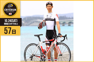 さいたまクリテリウムまであと57日！今日は埼玉県を拠点とする国内チームのブリヂストンアンカーサイクリングチームから、2014年大会出場の寺崎 武郎選手が登場です！「私たちブリヂストンアンカーサイクリングチームの本拠地埼玉で、ツール・ド・フランスを冠した大会が開催される事はとても嬉しいです。」&nbsp;●プロフィール寺崎 武郎（ブリヂストンアンカーサイクリングチーム）1991年11月18日生まれ　福井県出身ツール・ド・フランスさいたまクリテリウム出場（2014）●ホームページ／SNS／ブログhttp://www.anchor-bikes.com/race/blog/introduction/&nbsp;https://www.facebook.com/bridgestone.anchor.cycling.team（チーム）