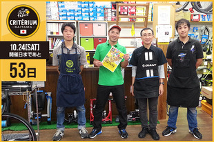 さいたまクリテリウムまであと53日！今日はさいたま市役所１F入口横で自転車（ピナレロ、サーベロ）の展示にご協力いただいている「スポーツバイクファクトリー北浦和スズキ」のみなさんが登場です！「ツール・ド・フランスを制した選手の走りをここさいたま市で見ることができるなんて夢のようです。今年はどんな選手が来るのか、どんな走りを見せてくれるのか、今からワクワクしています！」&nbsp;●プロフィールスポーツバイクファクトリー北浦和スズキのみなさん●ホームページ／SNShttp://www.suzupower.com/&nbsp;https://www.facebook.com/suzupower&nbsp;https://twitter.com/suzupower_kita&nbsp;