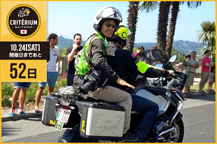 さいたまクリテリウムまであと52日！今日は世界のメジャーレースでオートバイに乗っての撮影を許可されている数少ないフォトグラファーの一人として活躍する、砂田 弓弦さんが登場です！「1月から10月まで、世界の主要レースのほとんどを撮影してますが、その中でもツール・ド・フランスは僕にとって頂点にあります。そのツールを走った選手がシーズン最後に再び集結する。しかもそれが母国・日本ですから、嬉しくないはずがありません。だけど撮影にあたって、さいたまクリテリウムはツール・ド・フランス並みに気を使います。だって、日本のみなさんに恥ずかしいものをお見せするわけにはいきませんから。僕も選手同様、全力でゴールを目指します。」&nbsp;●プロフィール砂田 弓弦（フォトグラファー）1961年9月7日生まれ　富山県出身●ホームページ／SNShttp://www.yuzurusunada.com&nbsp;https://www.facebook.com/yuzuru.sunada.3&nbsp;