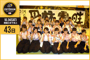 さいたまクリテリウムまであと43日！今日は昨年のさいたま市内交流会で見事な書道パフォーマンスを披露し、選手の書道体験をサポートしていただいた埼玉県立与野高等学校 書道部のみなさんが登場です！「昨年度は、書道を通して選手の皆さんと交流し貴重な体験をさせていただきました。そして、初めて見る自転車の国際大会に驚きと深い感動を覚えました。埼玉県立与野高等学校書道部もさいたまクリテリウムを楽しみにしています。今年もあの感動をもう一度！選手の皆さんの熱いレースを期待しています！」&nbsp;●プロフィール埼玉県立与野高等学校　書道部のみなさん選手との書道体験の様子はホームページで掲載中！（写真1・写真2）●ホームページhttp://www.yono-h.spec.ed.jp/http://www.yono-h.spec.ed.jp/index.php?action=pages_view_main&page_id=284（書道部）●お知らせ埼玉県立与野高等学校　学校説明会（中学生および保護者の方向け）【日時】9月26日（土）10:00〜11:30（9月23日（水）までに事前のお申し込みが必要です。与野高校ＨＰよりご確認ください。）&nbsp;