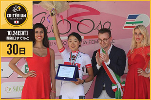 さいたまクリテリウムまであと30日！今日は女子自転車レースの最高峰「ジロローザ」の第6ステージで見事に日本人初のステージ優勝という快挙を成し遂げた萩原 麻由子選手が登場です！「この度さいたまクリテリウムに参加できる事になり、大変嬉しく思います。故郷群馬県からほど近い埼玉県へ、ツールドフランスや世界のトップ選手がやってくるというのは大変素晴らしい事と思います。これを機に日本でも自転車競技が多くの方の目に触れ、日本のレース界のさらなる発展に繋がるよう願っています。」&nbsp;●プロフィール萩原 麻由子（ウィグル・ホンダプロサイクリングチーム）1986年10月16日生まれ 群馬県出身●SNS&nbsp;https://www.facebook.com/mayukoden&nbsp;https://twitter.com/mayukohagiwara&nbsp;&nbsp;