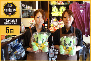 さいたまクリテリウムまであと5日！今日はライセンス商品『ヌゥぐるみ』を販売しているコバトンカフェの店員さんが登場です！&nbsp;「ついにあと5日に迫ったさいたまのビッグイベント、私たちも楽しみにしています！」&nbsp;●プロフィールワールドピッツェリア　コバトンカフェ営業時間　10:00〜22:00（Last Order　Food 21:00、Drink 21:30）定休日　なし（臨時休業日、年末年始以外は通年営業）埼玉県さいたま市浦和区高砂3丁目13番3号　衛生会館１F●ホームページ／SNShttp://www.kobatoncafe.com/index.html&nbsp;https://ja-jp.facebook.com/kobatoncafe&nbsp;https://twitter.com/kobatoncafe●お知らせヌゥぐるみ販売情報はこちら！https://saitama-criterium.jp/news/n-00000028/?p=2（その他ライセンス商品情報をご参照ください）&nbsp;