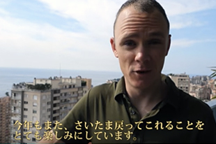 「J:COM presents 2016ツール・ド・フランスさいたまクリテリウム」の出場が決定しているクリス・フルーム選手（チーム スカイ）からコメントが届きました！