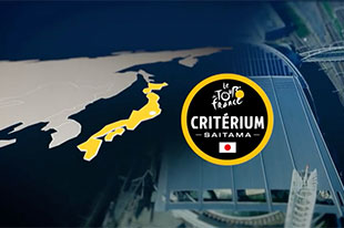 11月4日（土）にさいたま新都心駅周辺にて開催される「J:COM presents 2017ツール・ド・フランスさいたまクリテリウム」のPR動画です！