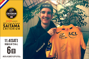 さいたまクリテリウムまであと6日！今日はサッカー日本代表の元通訳であり、現在は自転車番組の解説者として活躍しているフローラン・ダバディさんが登場です！ダバディさんからはコメントもいただきました！「ツールの応援団長として今年は引退しましたが、さいたまに伝説のベルナール・イノー氏の魂が宿るでしょう！イノーさんの言葉を借りて言う、&rdquo;選手たちよ、エシャペー・ヴゥー！（大胆な逃げを見せろ!!）&rdquo;」&nbsp;●プロフィールフローラン・ダバディ（スポーツキャスター ）1974年生まれ　フランス パリ出身●WEBサイト／SNSWEBサイト&nbsp;&nbsp; twitter●お知らせJ SPORTSが大会当日に放送する「Cycle* J:COM presents 2017 ツール・ド・フランス さいたまクリテリウム」にフローラン・ダバディさんがゲスト出演！https://www.jsports.co.jp/program_guide/66115.html