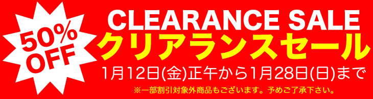 クリアランスセール