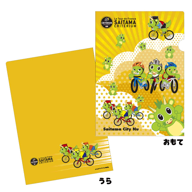 クリアファイル