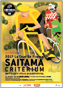 2016ツール・ド・フランスさいたまクリテリウムの様子