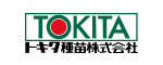 トキタ種苗株式会社