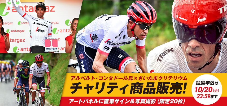 アルベルト・コンタドール