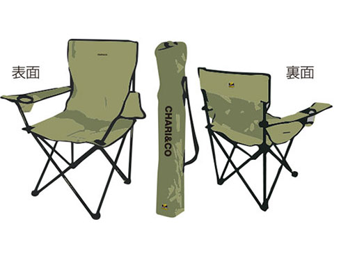CHARI&COコラボ アウトドアチェア