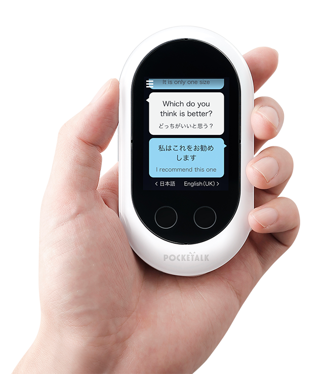 POCKETALKⓇ（ポケトーク）