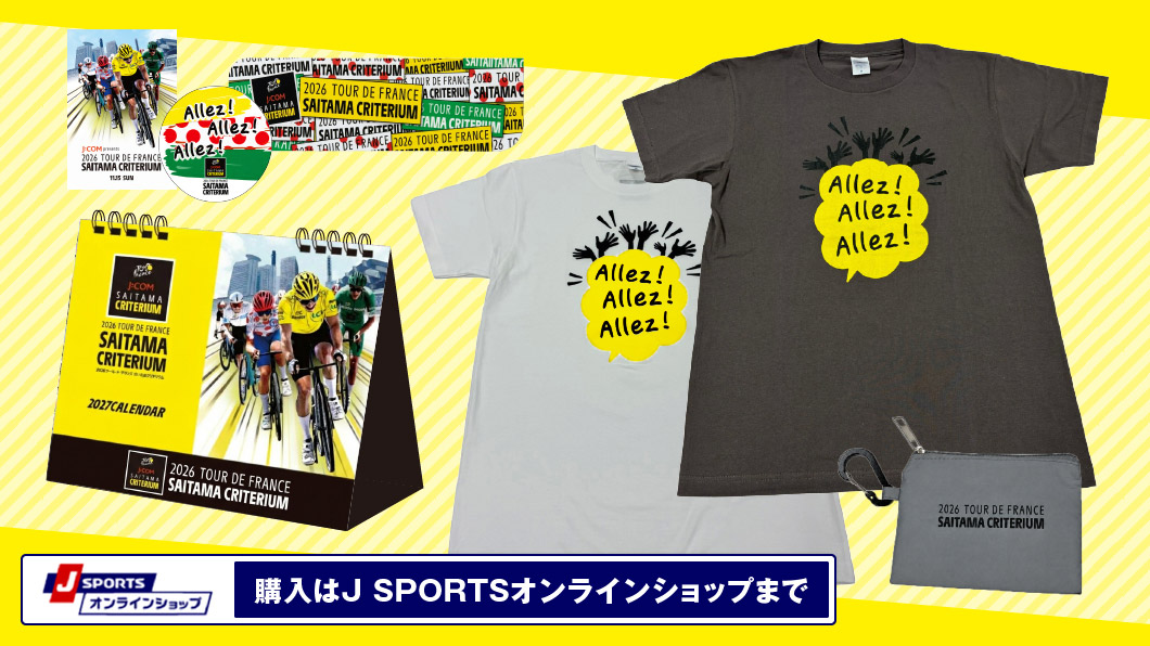 2026 グッズ販売