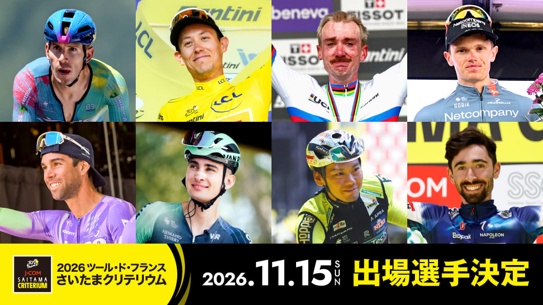 出場選手1030